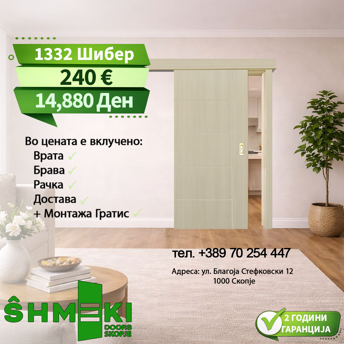 1332 Шибер