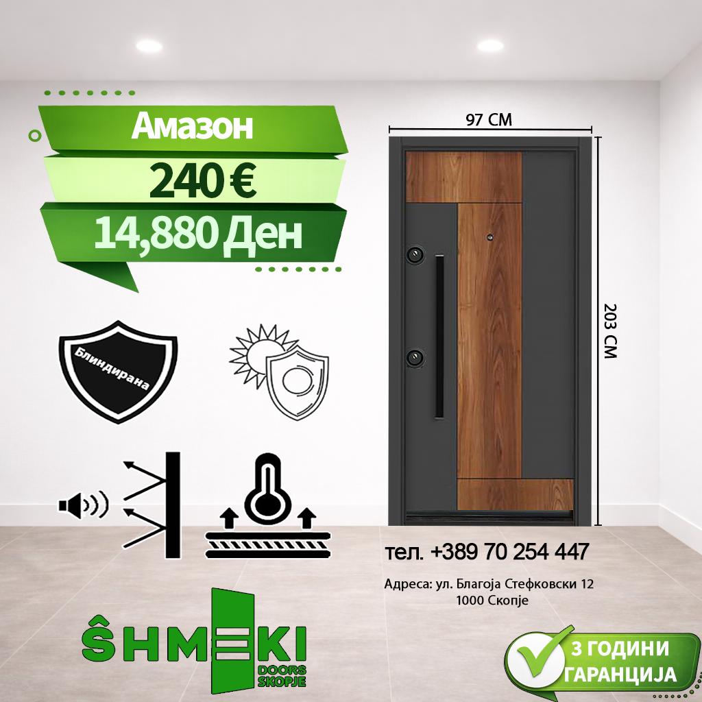 Амазон