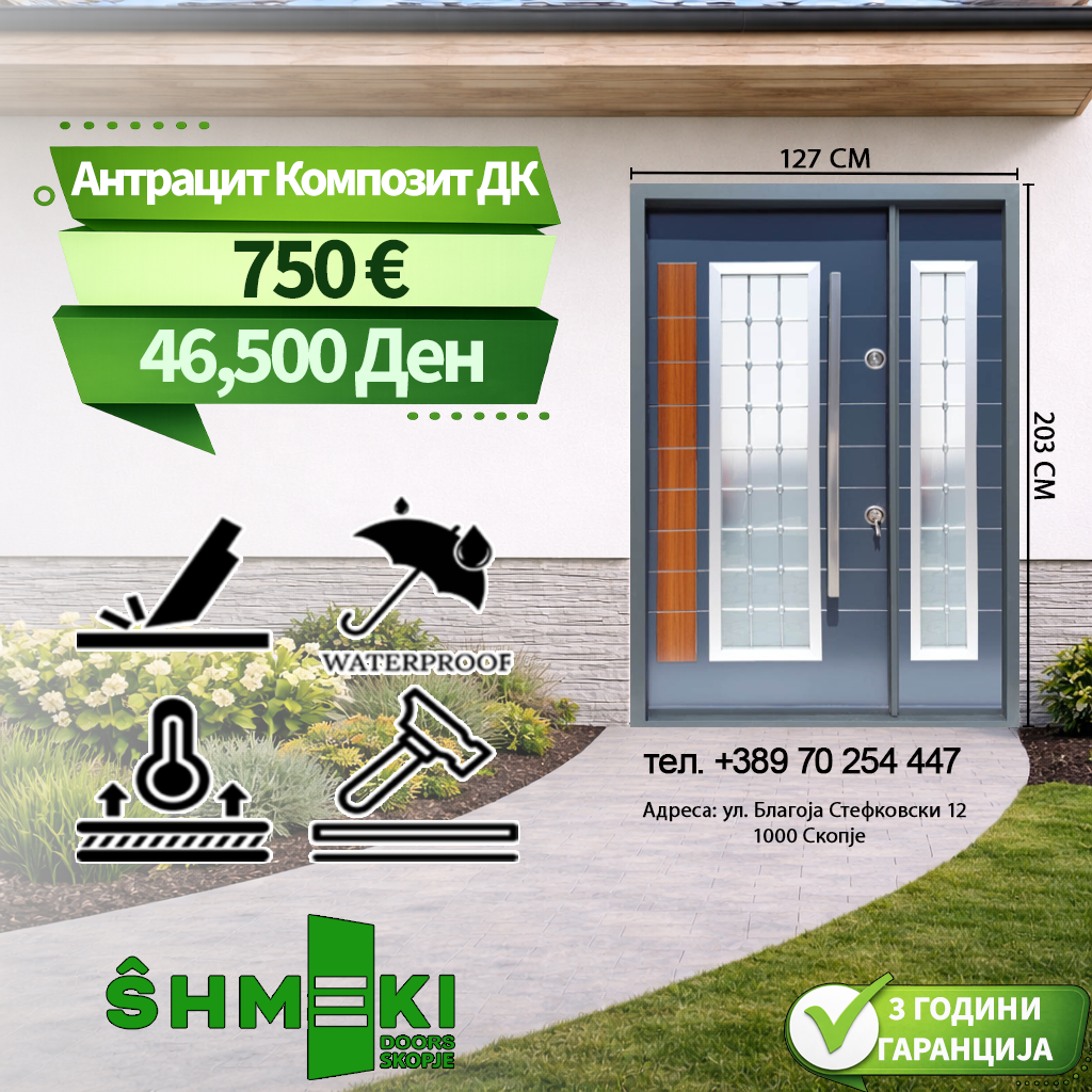 Антрацит Композит ДК