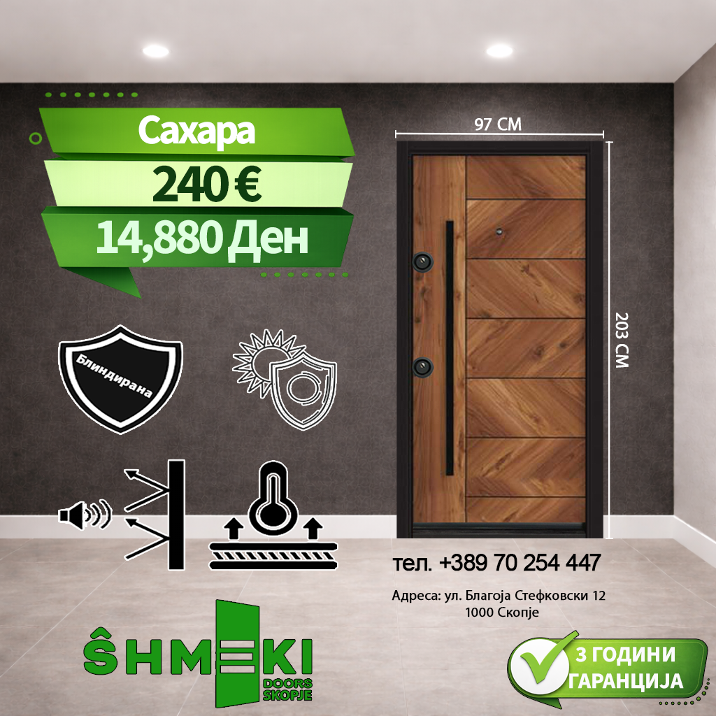 Сахара