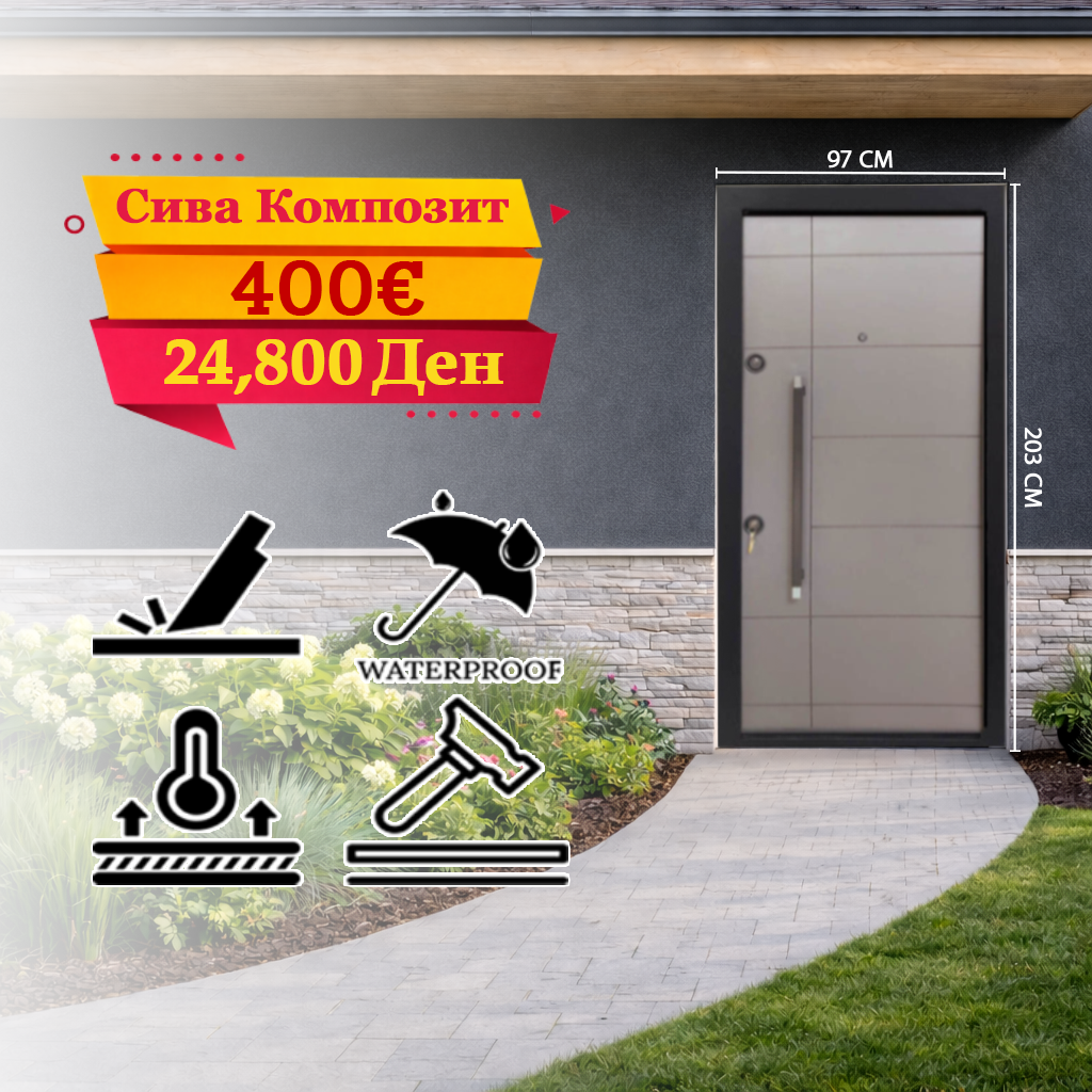 Сива Композит