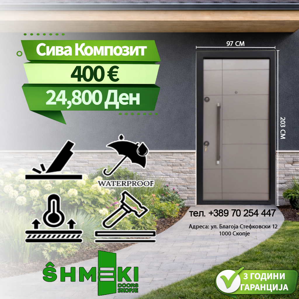 Сива Композит