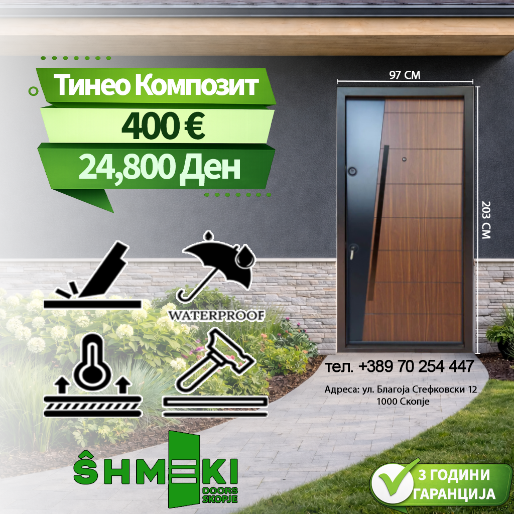 Тинео Композит