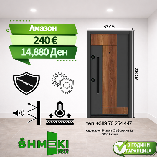 Амазон