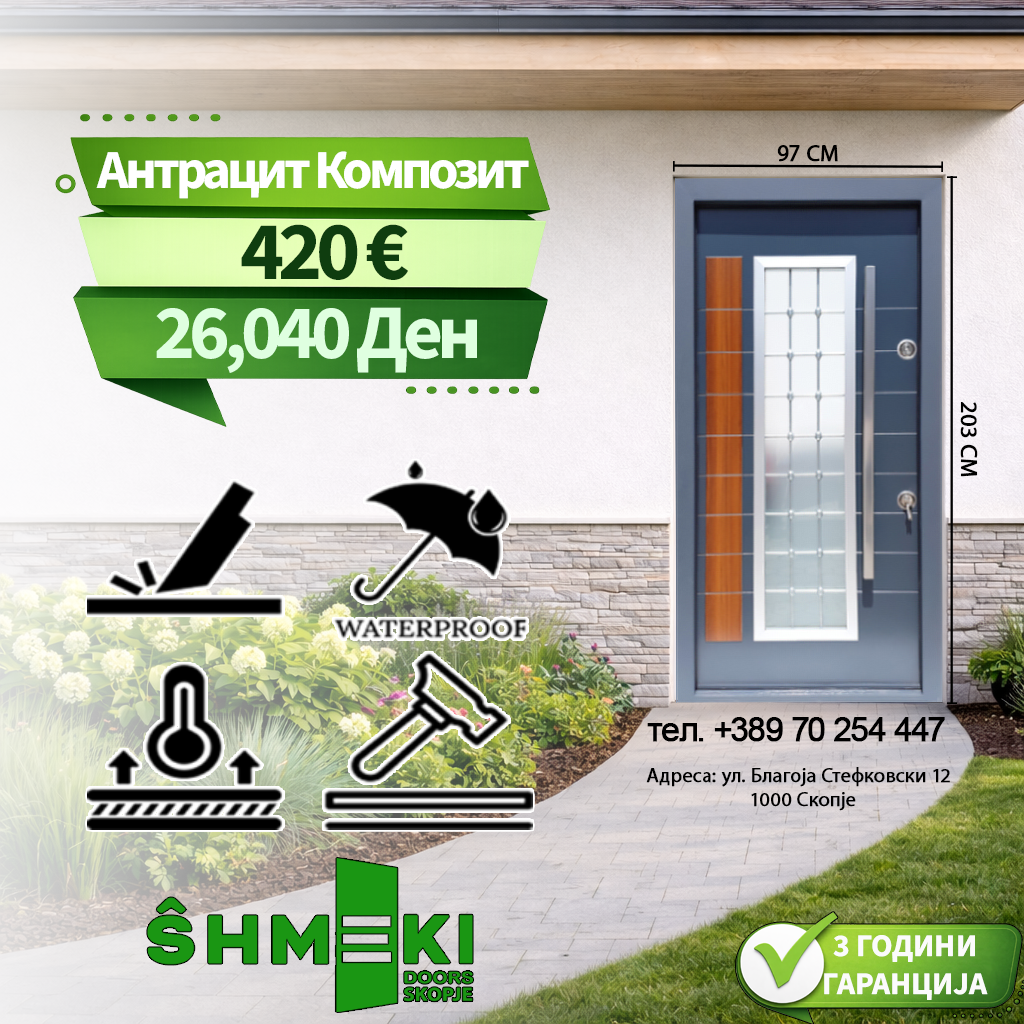 Антрацит Композит