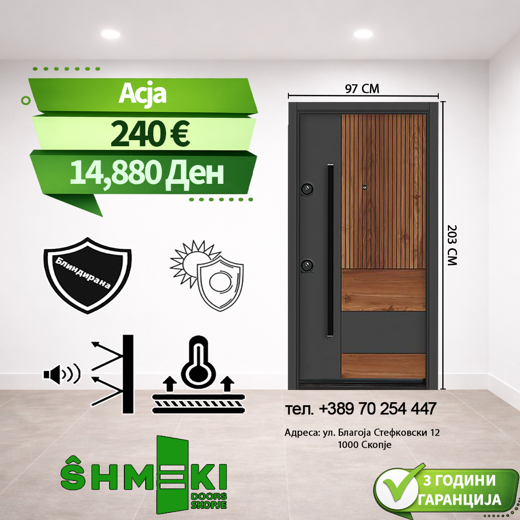 Асја