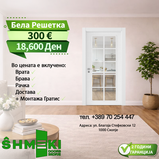 Бела Решетка
