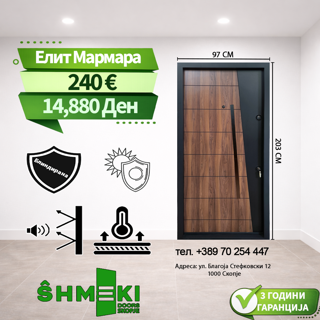 Елит Мармара