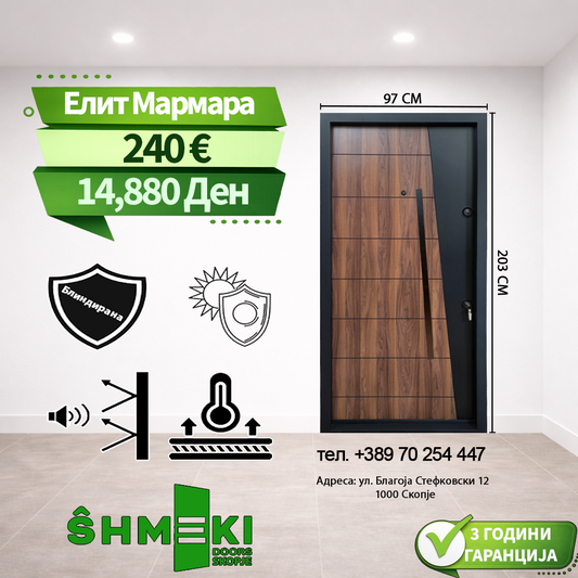 Елит Мармара