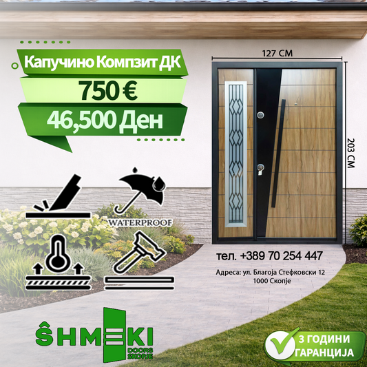 Капучино Композит ДК