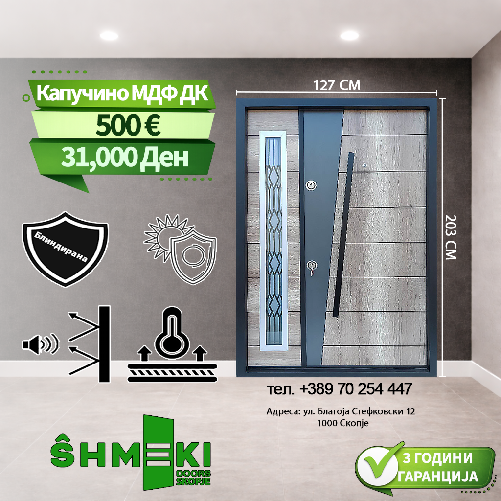 Капучино МДФ ДК