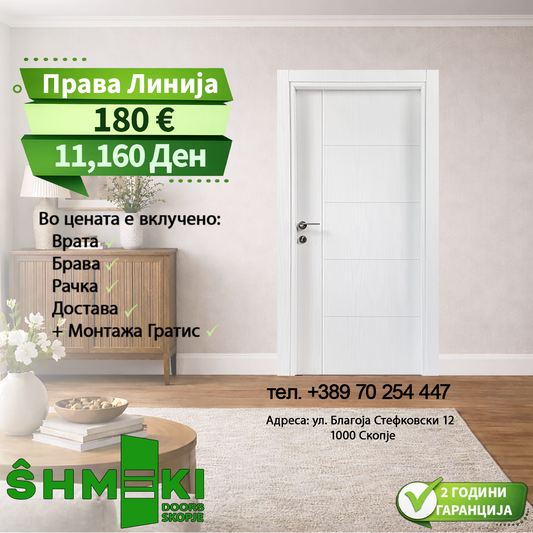 PVC Права Линија