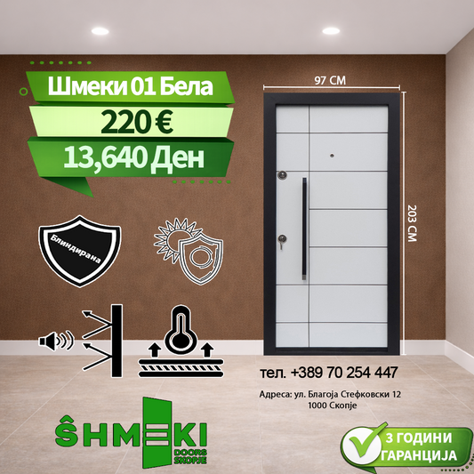 Шмеки 01 Бела