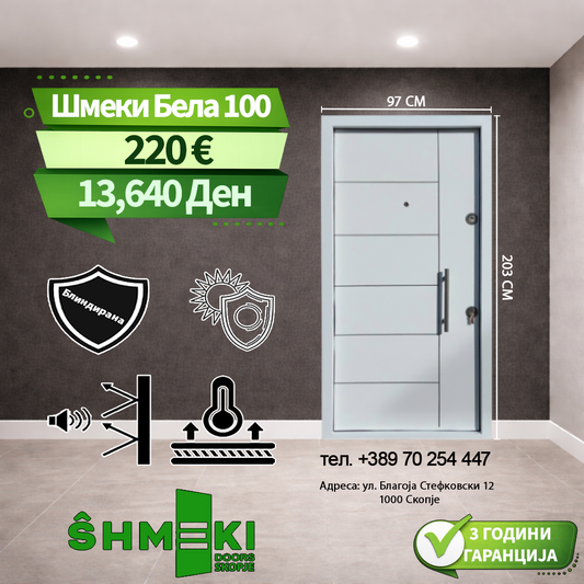 Шмеки Бела 100