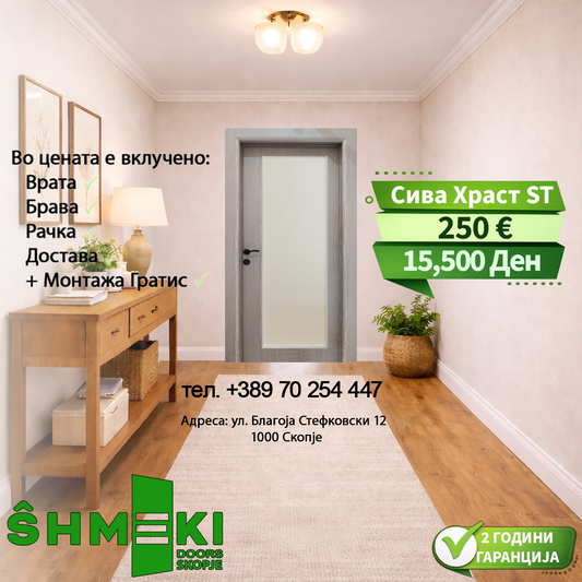 Сива Храст СТ
