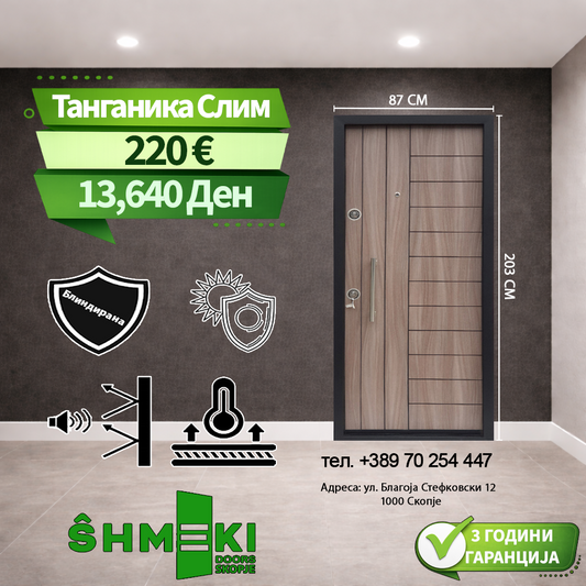 Танганика Слим