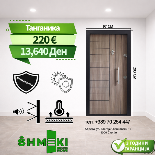 Танганика