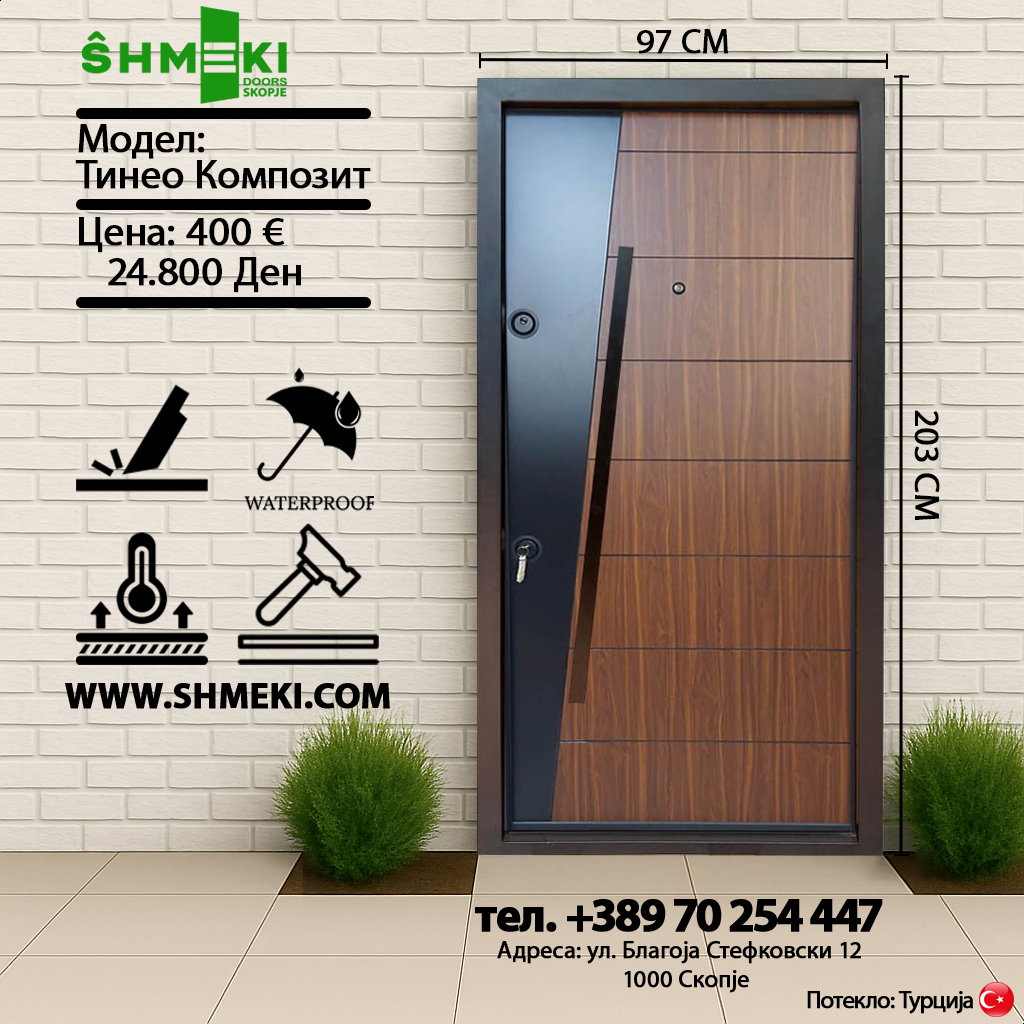 Тинео Композит